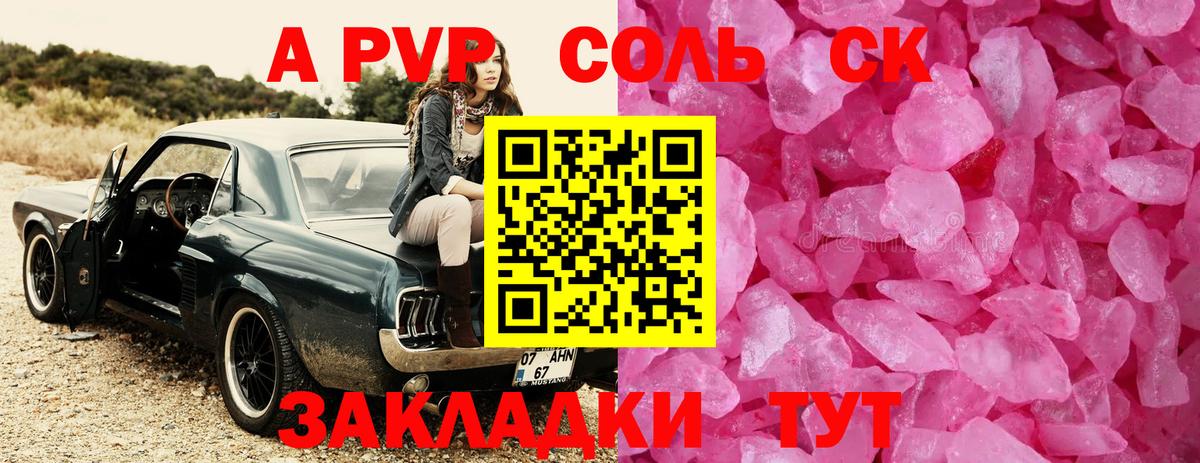 Нерюнгри  Alpha PVP СК  APVP крисы CK  Вход с VPN  Alpha PVP кристаллы 