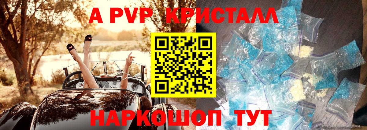 Alfa_PVP VHQ Нерюнгри