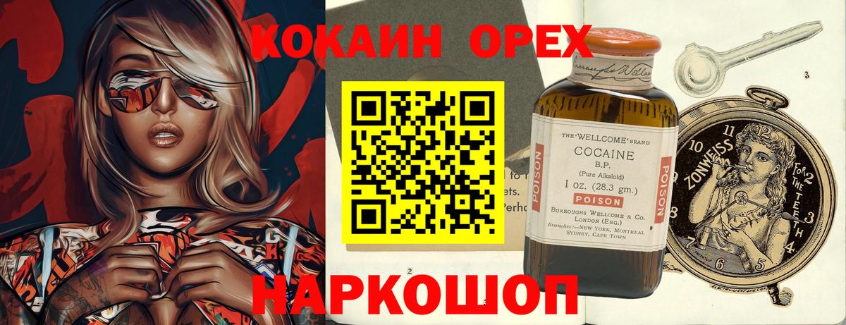 Cocaine 97%  Кокаин  Нерюнгри  Вход с VPN  КОКАИН 97% 