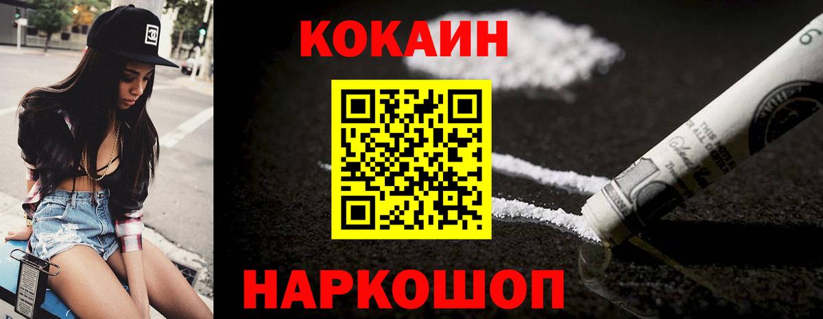 Cocaine FishScale Нерюнгри