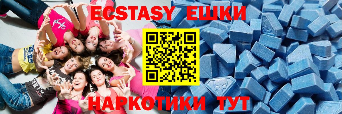 Нерюнгри  ЭКСТАЗИ  Экстази 300 mg  Вход с VPN  ЭКСТАЗИ диски 