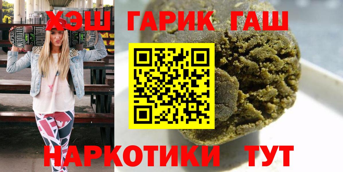 ГАШ убойный Нерюнгри