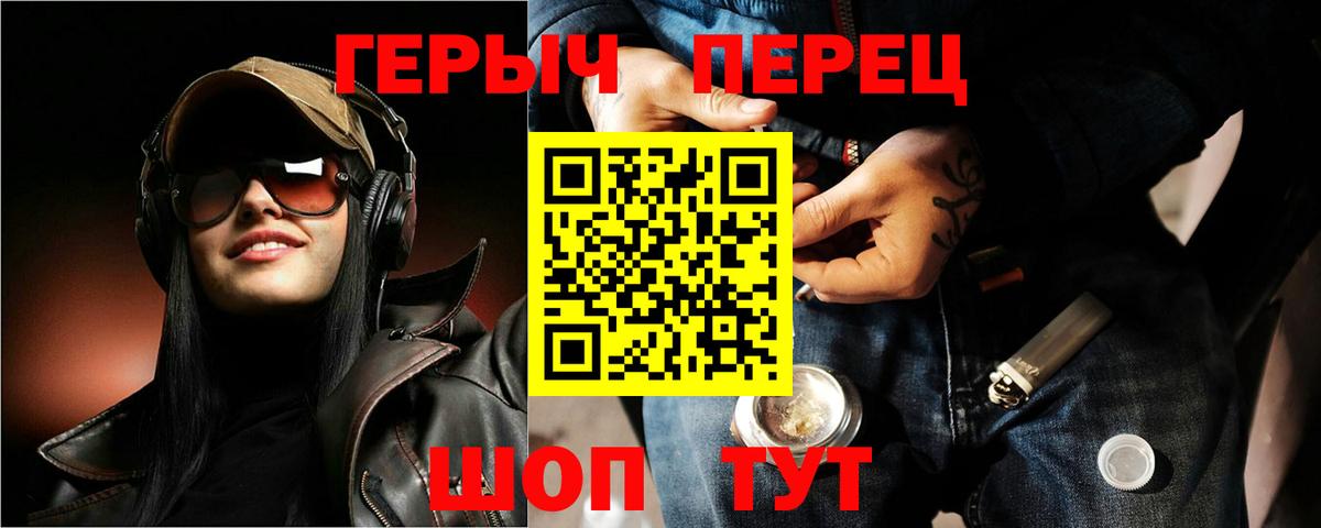 ГЕРОИН белый  Вход с VPN  Нерюнгри 