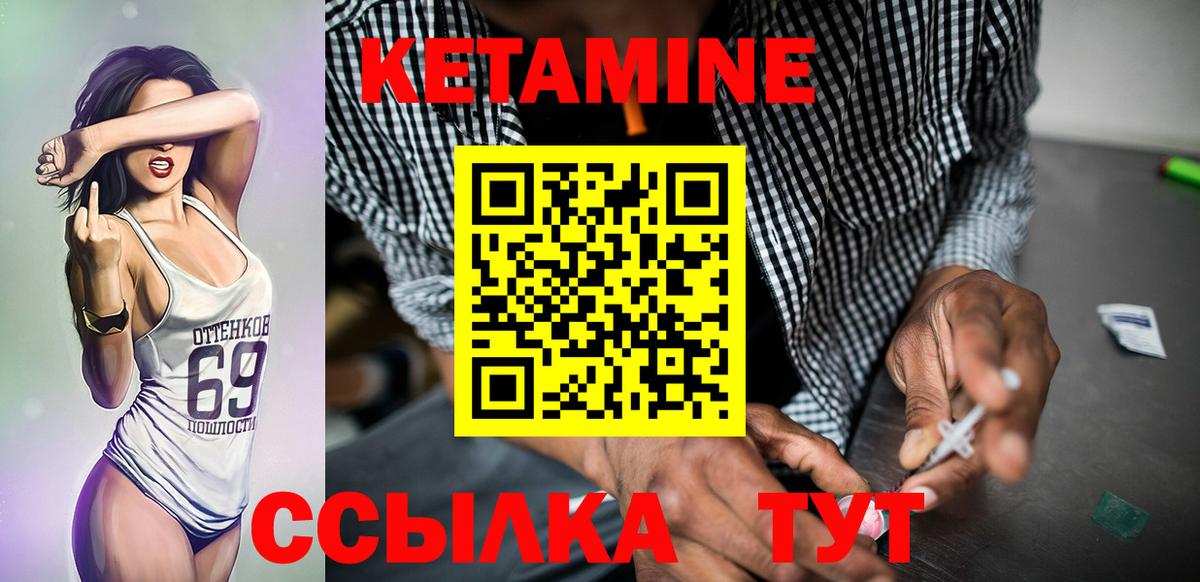 Нерюнгри  КЕТАМИН ketamine  Вход с VPN 