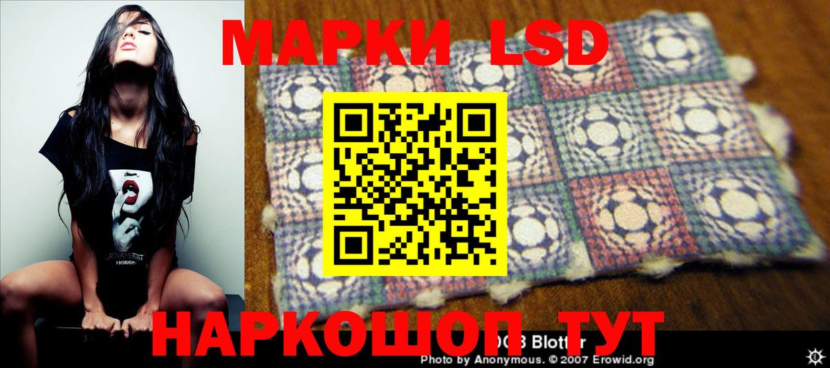 Лсд 25 экстази кислота Нерюнгри