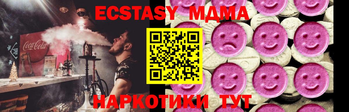 Нерюнгри  МДМА молли  MDMA молли  Вход с VPN 