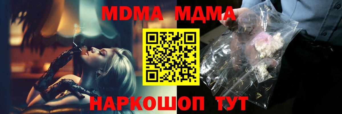 МДМА молли Нерюнгри