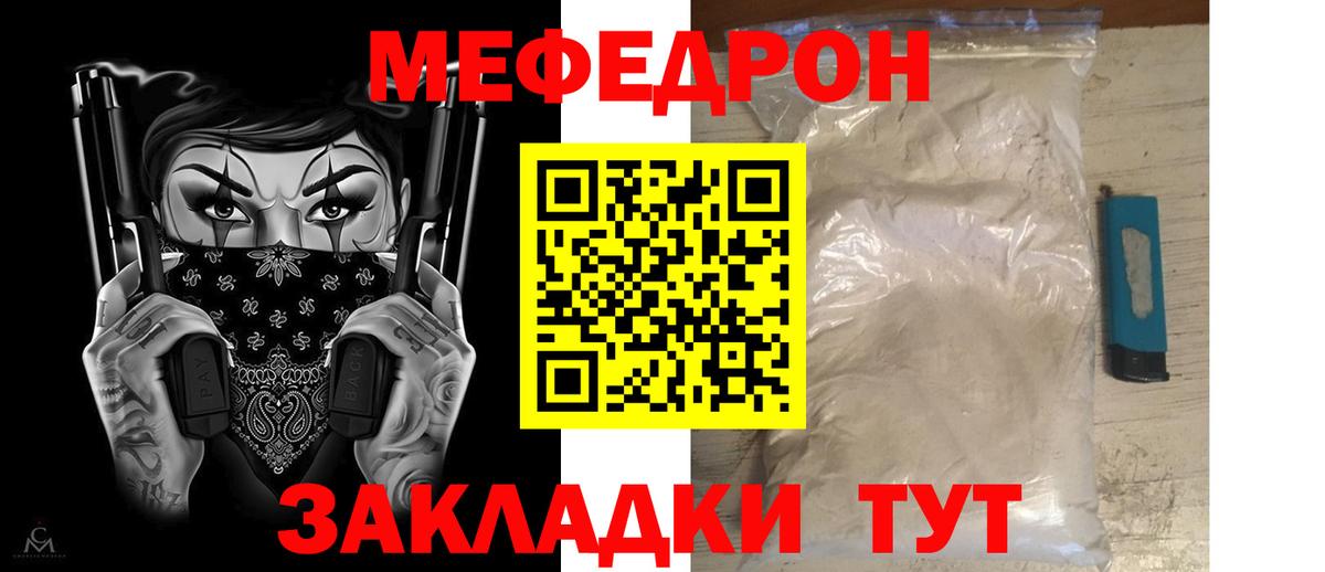 МЕФ кристаллы Нерюнгри