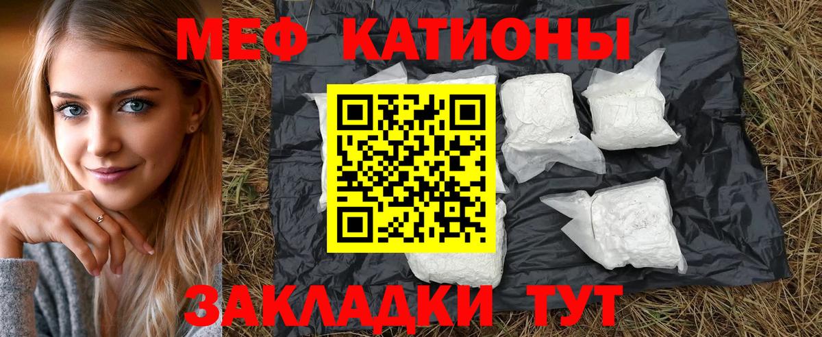 Мефедрон  МЕФ mephedrone  МЕФ  Вход с VPN  Мефедрон 4 MMC  Нерюнгри 