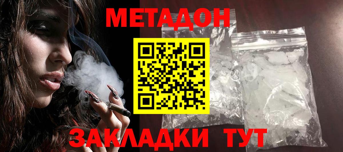 Нерюнгри  Метадон белоснежный  Вход с VPN  MEGA вход  МЕТАДОН белоснежный 