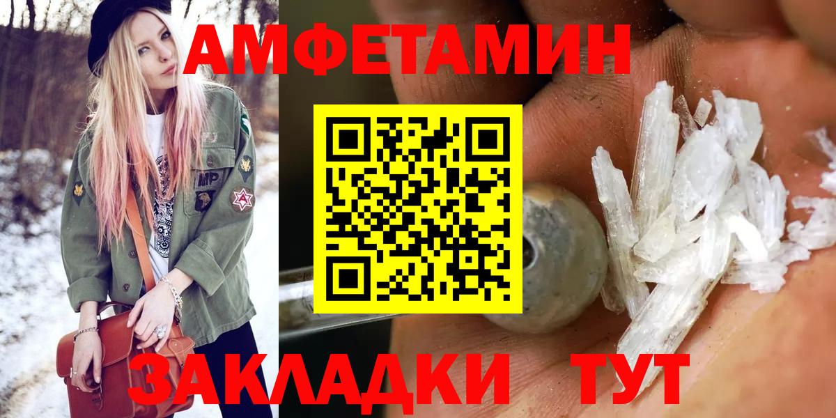 Первитин Methamphetamine Нерюнгри