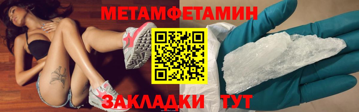Нерюнгри  Метамфетамин винт  Вход с VPN 