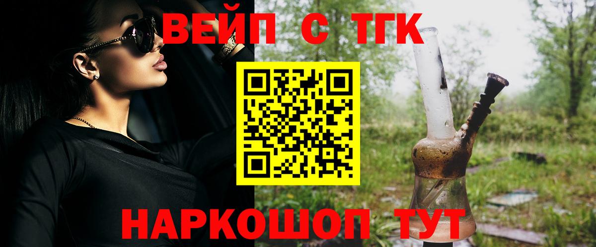 ТГК THC oil  Вход с VPN  цена   Нерюнгри 